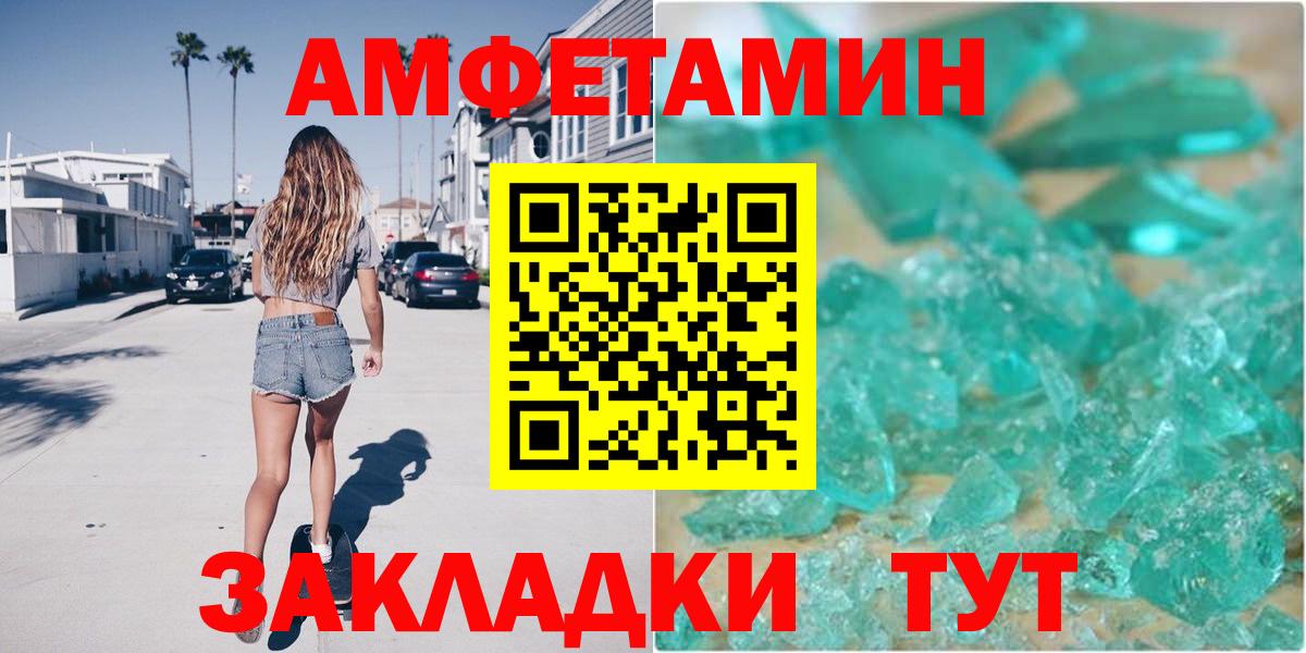 АМФЕТАМИН 98% Хасавюрт