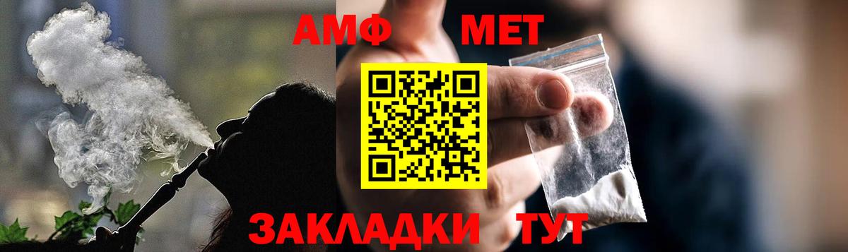 АМФ  Вход с VPN  Хасавюрт  АМФ 97%  Amphetamine 