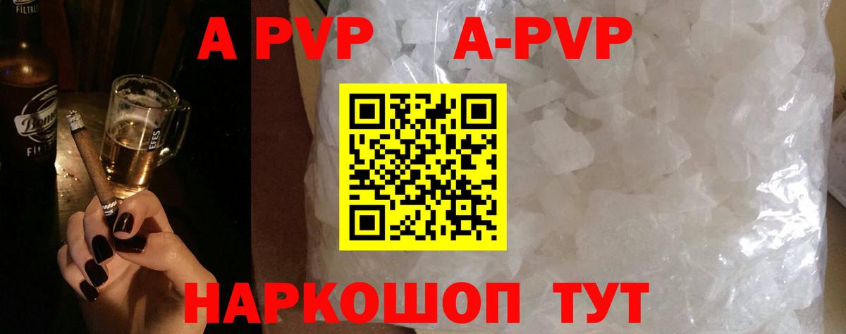 Хасавюрт  Alpha-PVP кристаллы  как найти наркотики  Вход с VPN  А ПВП СК КРИС 
