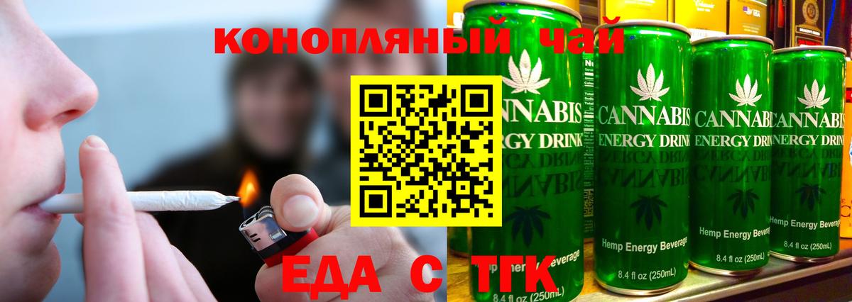 Еда ТГК марихуана  Вход с VPN  Хасавюрт 