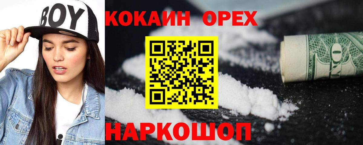 Хасавюрт  COCAIN Боливия  COCAIN  Вход с VPN  купить наркотики сайты  Кокаин 97% 