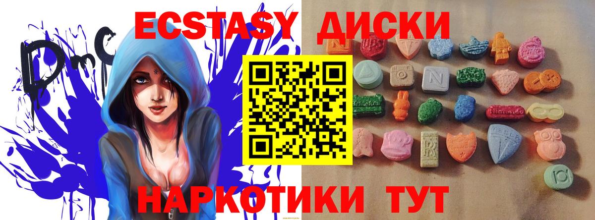Хасавюрт  Экстази DUBAI  ЭКСТАЗИ  Вход с VPN  Ecstasy Punisher 