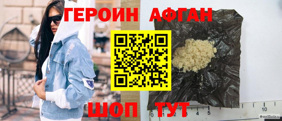Героин Heroin Хасавюрт