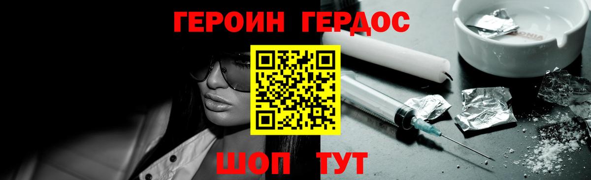 Хасавюрт  ГЕРОИН афганец  ГЕРОИН  Вход с VPN 