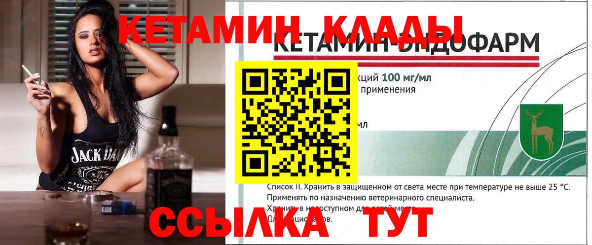 КЕТАМИН ketamine  Вход с VPN  Хасавюрт 