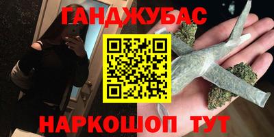 каннабис Бугуруслан