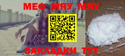 мефедрон мука Бузулук