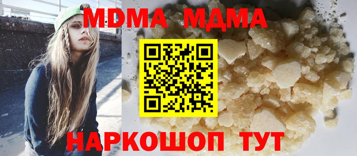 МДМА кристаллы Хасавюрт