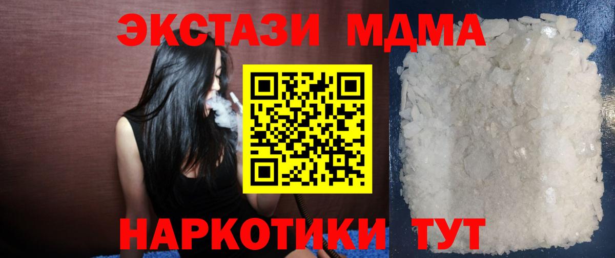 MDMA  MDMA Molly  Вход с VPN  Хасавюрт 