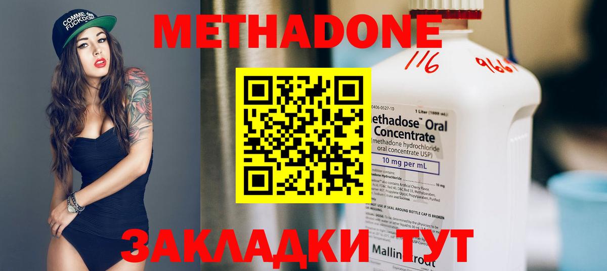 OMG как зайти  МЕТАДОН methadone  Вход с VPN  Хасавюрт  Метадон methadone 