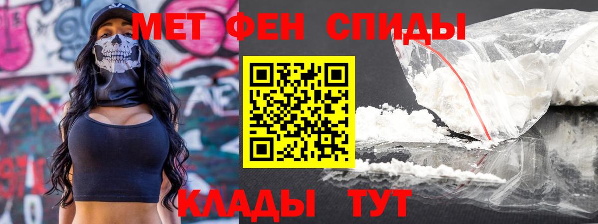 МЕТАМФЕТАМИН кристалл Хасавюрт