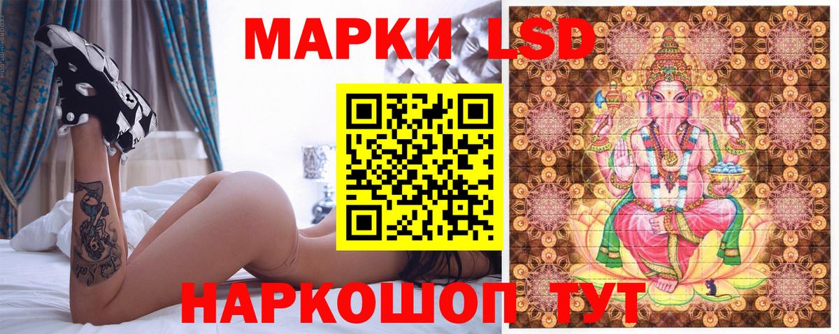 Наркотические марки 1,8мг Хасавюрт