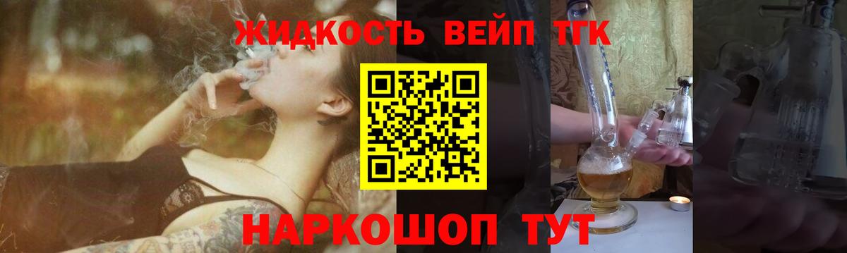 ТГК THC oil  Дистиллят ТГК вейп с тгк  Вход с VPN  Хасавюрт 