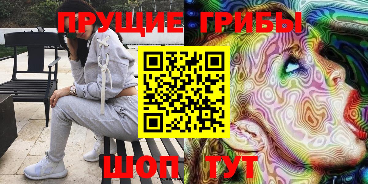 Галлюциногенные грибы Magic Shrooms Хасавюрт